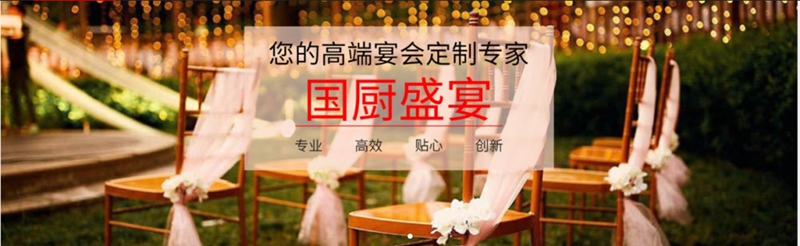 ▲深耕领域多年的国厨盛宴