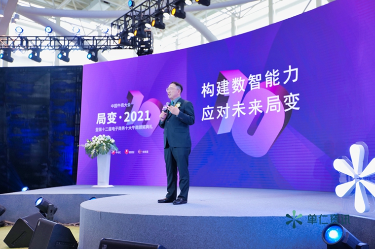 第十二届电子商务区域十大牛商获奖者公布！