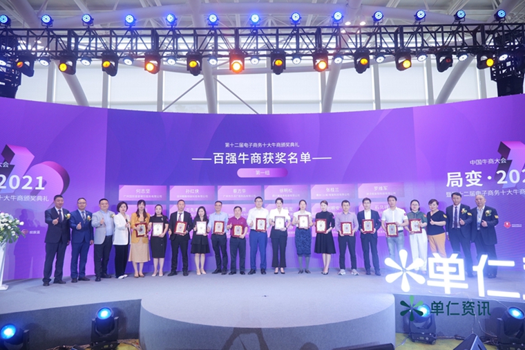 第十二届十大牛商河南路演：涅磐重生，全网营销逆流而上