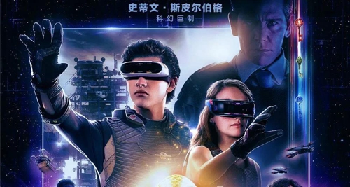 《头号玩家》