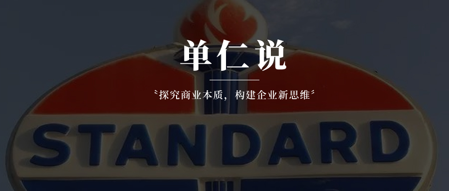 商业发展史：世界上第一个垄断企业，“标准石油”的兴衰史