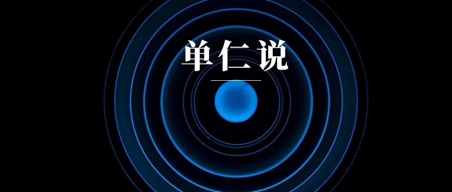 从半导体崛起看高科技产业，为什么产业升级这么难？