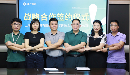 热烈祝贺上海傲研磨具有限公司与单仁资讯达成战略合作——签约PSP专家服务计划