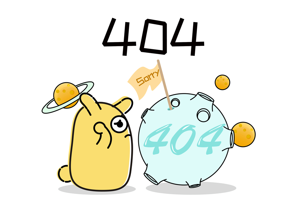网站404页面怎么设置？
