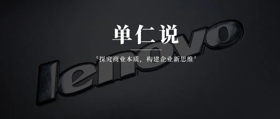 联想上不了科创板，深层次的原因是什么？