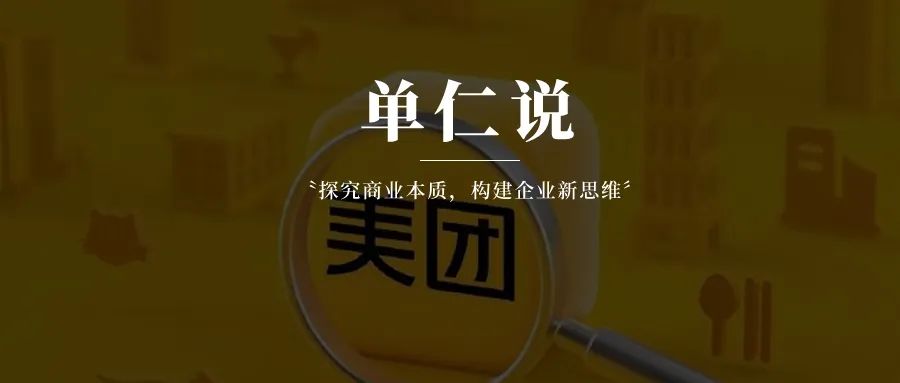 请收下美团这份34.42亿的警示