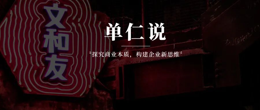 网红长沙的背后，企业如何跟随城市的脚步获得上升？