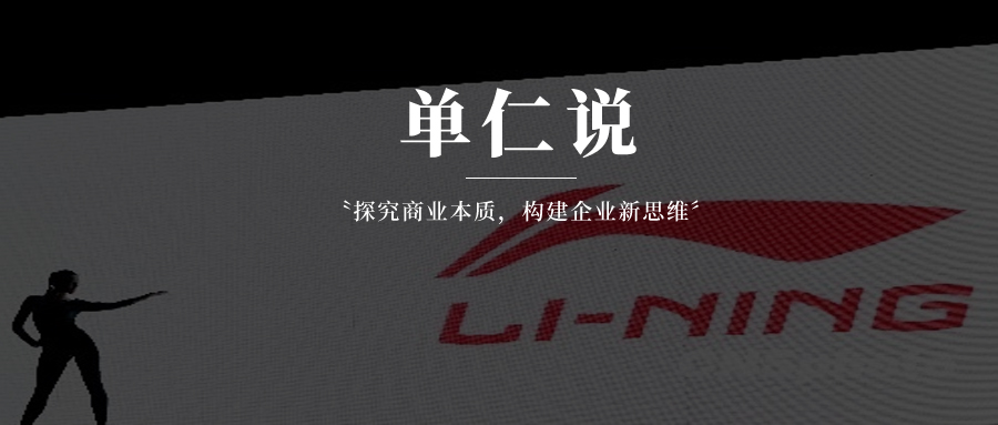 让李宁市值3年翻12倍的国潮，核心逻辑是什么？