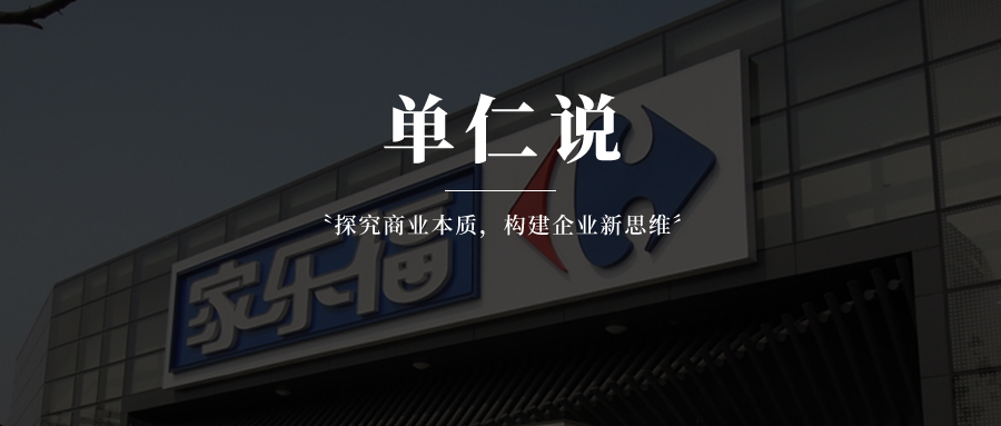 家乐福举报山姆，是黑吃黑，还是反垄断？