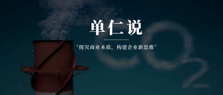 碳达峰到碳中和是不是西方陷阱？中国为什么高举绿色经济？