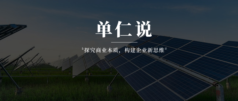 从0到第一，中国光伏靠什么制霸全球？