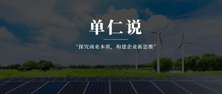碳中和与碳达峰的绿色经济，能诞生10个特斯拉？