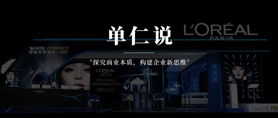欧莱雅，凭什么“干掉”了中国最早的国潮品牌？