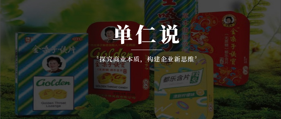 金嗓子退市，“老字号”品牌的困局为何一再重演？