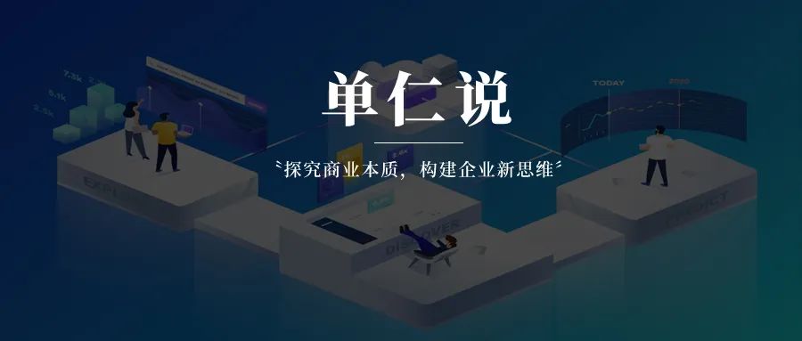 转型方法论：数字化营销的变与不变（上）