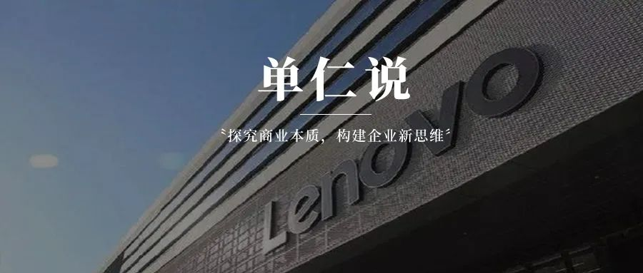 联想激起的民愤，究竟是因为什么？