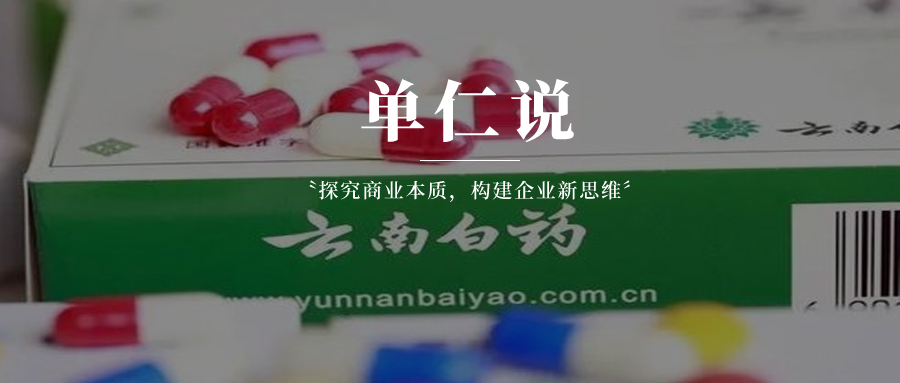 炒股不如炒自己？“国药”们的未来在哪里？