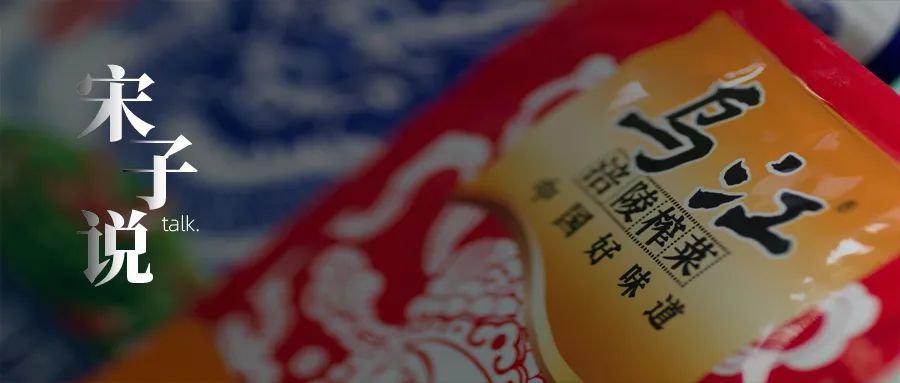 外贸企业馋哭了，涪陵榨菜涨价还大受市场欢迎，如何理解定价权？