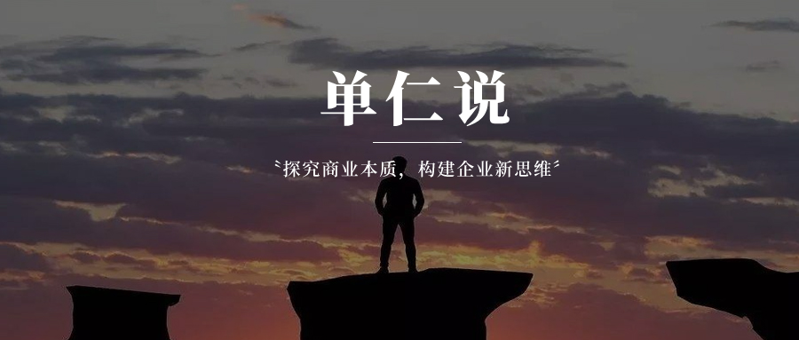 用“终局思维”做年度规划，看企业发展
