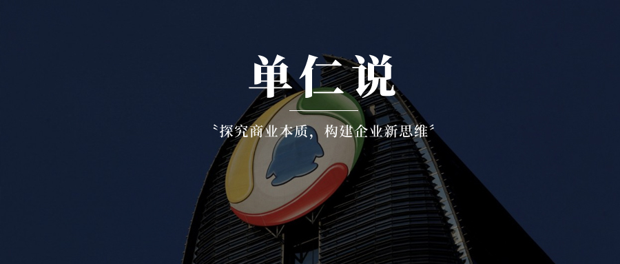普通公司马化腾，带头把互联网的风吹向实体经济了？